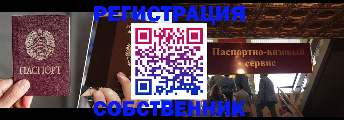 прописка регистрация в Заволжске