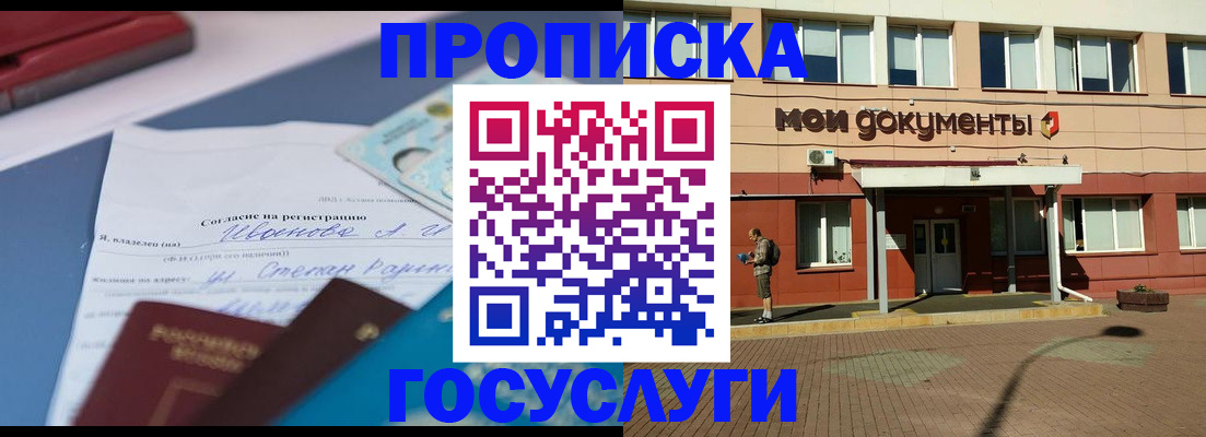 временная регистрация в квартире в Заволжске