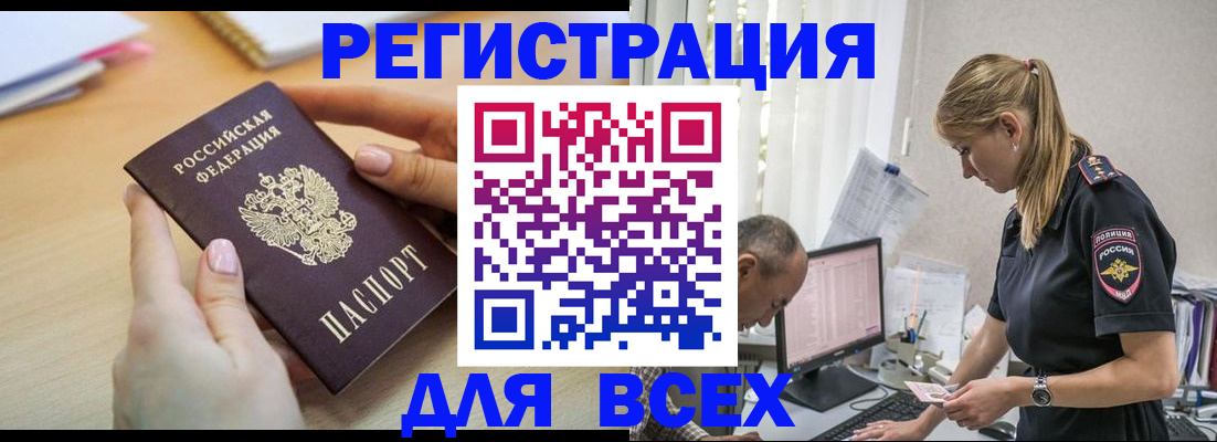 где прописаться в Заволжске