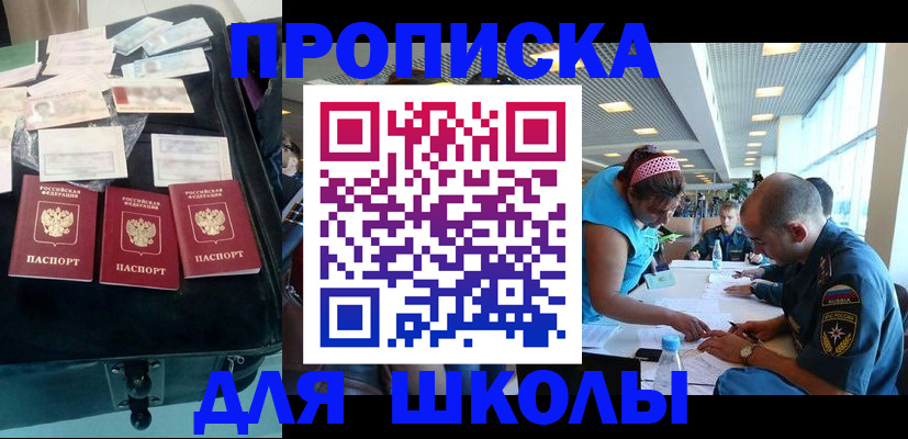 временная регистрация 2025 в Заволжске